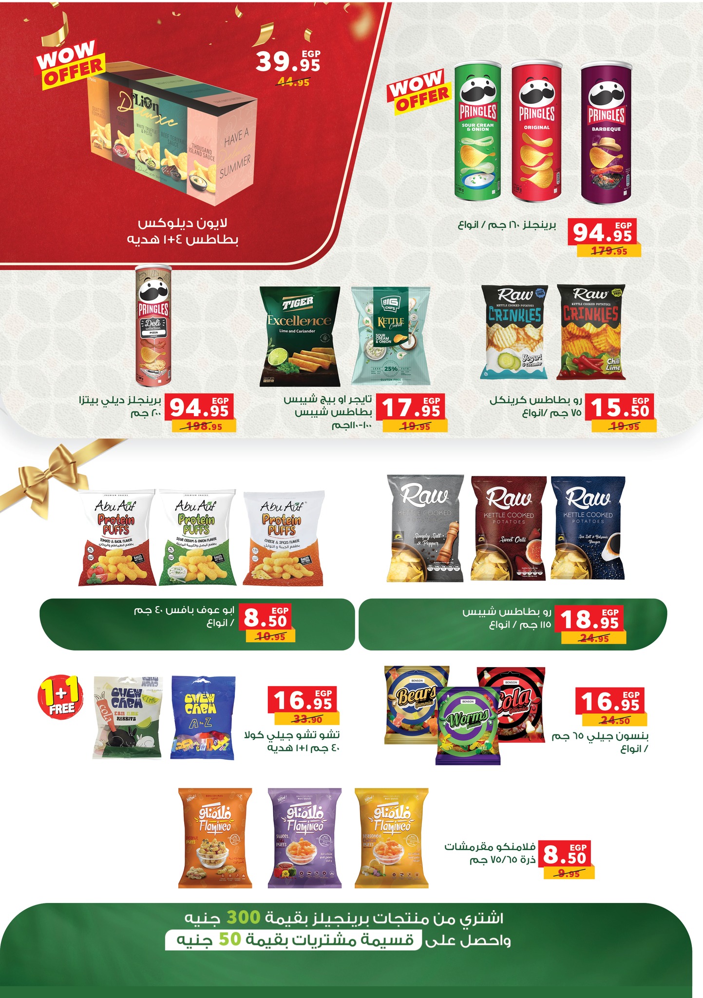 panda offers from 9sep to 1sep 2025 عروض بنده من 9 سبتمبر حتى 1 سبتمبر 2025 صفحة رقم 33